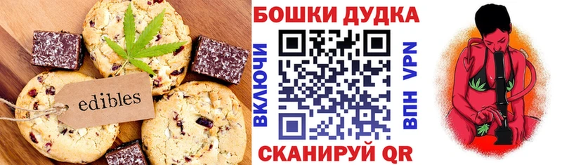 MEGA вход  магазин продажи наркотиков  Белинский  Печенье с ТГК конопля 