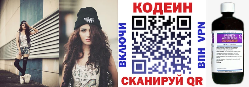 магазин продажи наркотиков Белинский kraken как войти Кодеин напиток Lean (лин)