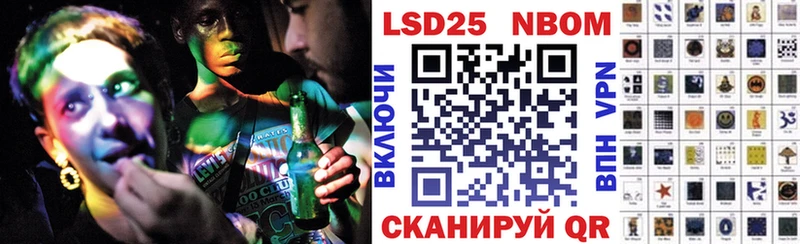 Марки 25I-NBOMe 1,8мг Белинский